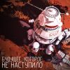 Download track Mechta