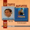 Download track ΔΕΝ ΚΟΒΩ ΤΙΣ ΤΡΕΛΕΣ ΜΟΥ