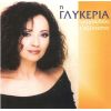 Download track ΑΠΟΨΕ ΚΕΡΝΑ ΜΕ ΝΑ ΠΙΩ