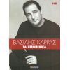 Download track ΑΝΤΡΙΚΟΣ ΕΓΩΙΣΜΟΣ