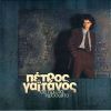 Download track ΘΑ ΦΥΓΩ ΝΥΧΤΑ