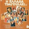 Download track ΤΑΜΠΑ - ΤΟΥΜΠΑ