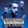 Download track ΘΕΛΩ ΝΑ ΓΥΡΙΣΩ [VIDEO MIX] 