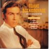 Download track Μ΄ΕΜΑΘΕΣ Ν΄ΑΓΑΠΩ