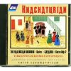 Download track 12. Gayane Suite For Orchestra No. 2- 6. Armens Variation