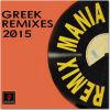 Download track ΣΕ ΘΕΛΩ ΤΩΡΑ (EXTENDED MIX)