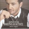 Download track ΜΕΣΑ ΣΤΑ ΜΑΤΙΑ ΣΟΥ Ο ΚΟΣΜΟΣ ΌΛΟΣ