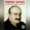 Download track ΤΑ ΜΥΑΛΑ ΣΟΥ ΚΑΙ ΜΙΑ ΛΥΡΑ