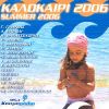 Download track ΕΤΟΙΜΑΖΩ ΤΑΞΙΔΙ