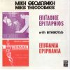 Download track ΜΕΡΑ ΜΑΓΙΟΥ ΜΟΥ ΜΙΣΕΨΕΣ
