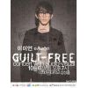Download track ³ªÀÇ Àý¸ÁÀ» ¹Ù¶ó´Â ´ç½Å¿¡°Ô