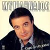 Download track ΠΡΟΔΟΣΙΑ