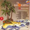 Download track ΓΥΡΙΣΤΡΟΥΛΑ