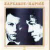 Download track ΜΑΤΙΑ ΜΠΛΕ