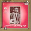 Download track ΓΥΝΑΙΚΑ ΑΠ' ΤΟ ΣΩΡΟ 