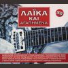 Download track ΚΑΙ ΜΑΖΙ ΚΑΙ ΜΟΝΟΣ