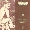 Download track ΕΙΜΑΙ ΑΠΟΨΕ ΣΤΑ ΜΕΡΑΚΙΑ