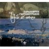Download track ΠΕΤΑΛΟΥΔΑ