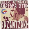 Download track ΑΦΗΓΗΣΗ