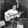 Download track ΜΗΝ ΚΛΕΙΣΕΙΣ ΤΟ ΠΑΡΑΘΥΡΟ