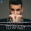 Download track ΤΑ ΛΕΜΕ ΤΟ ΒΡΑΔΥ