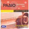 Download track ΤΟ ΔΕΝΤΡΟ ΤΟΥ ΣΤΑΘΜΟΥ ΜΑΣ