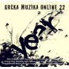 Download track ΜΑΚΡΙΑ (ΓΙΑ ΌΣΟ ΖΩ) 