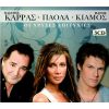 Download track ΌΛΑ ΓΙΑ ΣΕΝΑΝΕ ΜΙΛΑΝΕ