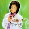 Download track How Are You?