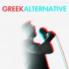 Download track ΜΠΕΡΔΕΜΕΝΟΣ