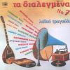 Download track ΌΠΩΣ ΈΣΤΡΩΣΕΣ ΚΟΙΜΗΣΟΥ