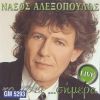 Download track ΟΛΕΣ ΕΙΣΑΣΤΕ ΙΔΙΕΣ