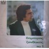 Download track ΈΝΑΣ ΣΚΥΛΟΣ ΚΑΙ ΜΙΑ ΓΥΝΑΙΚΑ