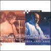 Download track ΠΑΡΕ ΠΑΣΑ ΜΟΥ