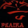 Download track ΑΚΟΥ