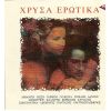Download track ΤΟ ΩΡΑΙΟΤΕΡΟ ΠΛΑΣΜΑ
