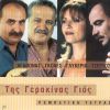 Download track ΤΟ ΠΑΛΙΟ ΜΟΥ ΜΠΟΥΖΟΥΚΑΚΙ