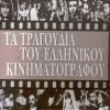 Download track ΚΛΕΙΣΕ ΤΑ ΜΑΤΙΑ ΣΟΥ ΚΑΡΔΙΑ ΜΟΥ