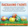 Download track Ο ΖΕΠΠΟΣ