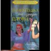 Download track ΤΟ ΚΟΡΙΤΣΙ ΑΠΟΨΕ ΘΕΛΕΙ