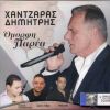 Download track ΕΡΩΤΑΣ ΤΡΕΛΟΣ