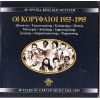 Download track ΈΛΑ ΈΛΑ ΠΕΡΔΙΚΑ ΜΟΥ