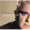 Download track ΕΙΜΑΙ ΜΟΝΟΣ