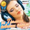 Download track How Was It For You