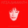 Download track ΑΣΕ ΜΕ ΝΑ Σ' ΑΓΑΠΑΩ