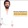 Download track DO YOU LIKE THE GREECE