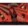Download track ΟΛΑ ΕΙΝΑΙ ΜΙΑ ΙΔΕΑ