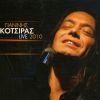 Download track ΠΟΥ ΝΑ ΓΥΡΝΑΣ