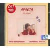 Download track ΤΟ ΜΠΑΡ ΤΗΣ ΤΕΤΗΣ ΚΑΙ ΤΗΣ ΚΑΤΕΡΙΝΑΣ
