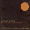 Download track ΣΤΑ ΠΕΡΒΟΛΙΑ